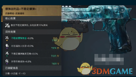 七日世界爆弹战利品获取方法(图1) 七日世界爆弹战利品获取方法(图1)