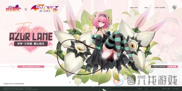 碧蓝航线梦梦贝莉雅戴比路克图鉴(图4) 碧蓝航线梦梦贝莉雅戴比路克图鉴(图4)