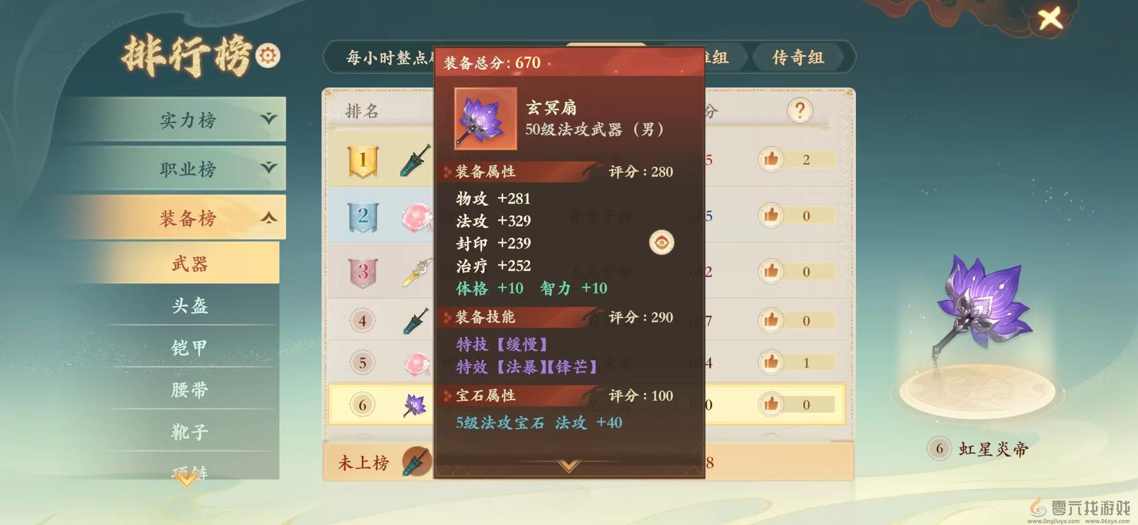 封神幻想世界法师养成攻略(图4) 封神幻想世界法师养成攻略(图4)