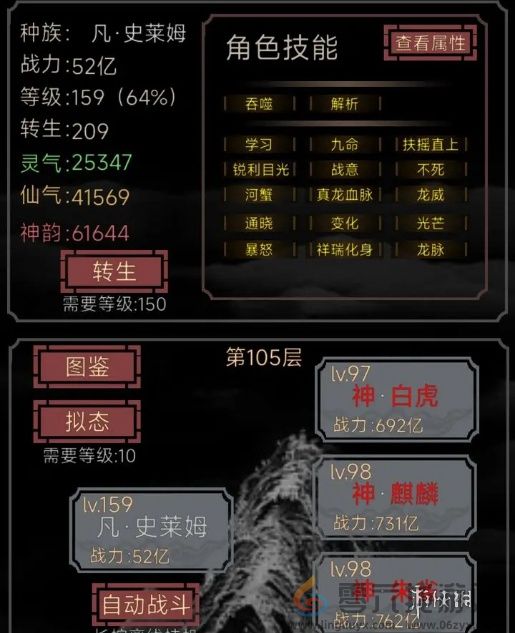 开局一只史莱姆爆种流怎么玩(图1) 开局一只史莱姆爆种流怎么玩(图1)