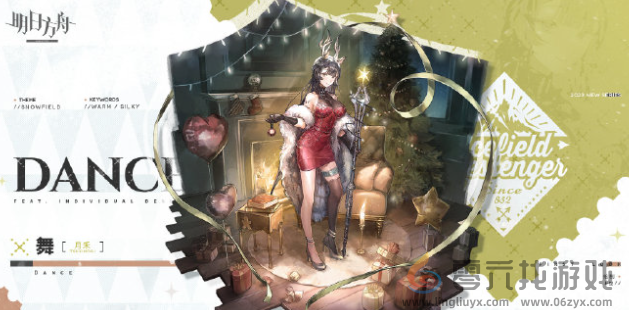 明日方舟12月返场皮肤有哪些(图5) 明日方舟12月返场皮肤有哪些(图5)