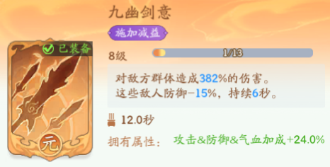 仙侠大作战三界对决玩法攻略(图15) 仙侠大作战三界对决玩法攻略(图15)