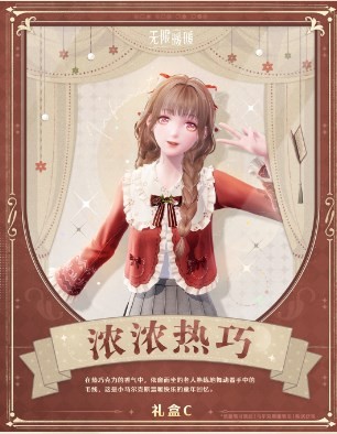 无限暖暖大喵礼盒介绍分享(图4)