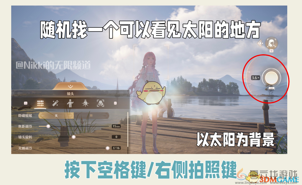 无限暖暖捕捉一缕阳光做法介绍(图3) 无限暖暖捕捉一缕阳光做法介绍(图3)