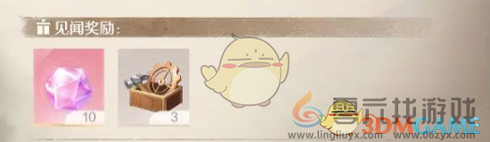 无限暖暖惊险拍摄丧气布袋任务攻略(图4) 无限暖暖惊险拍摄丧气布袋任务攻略(图4)