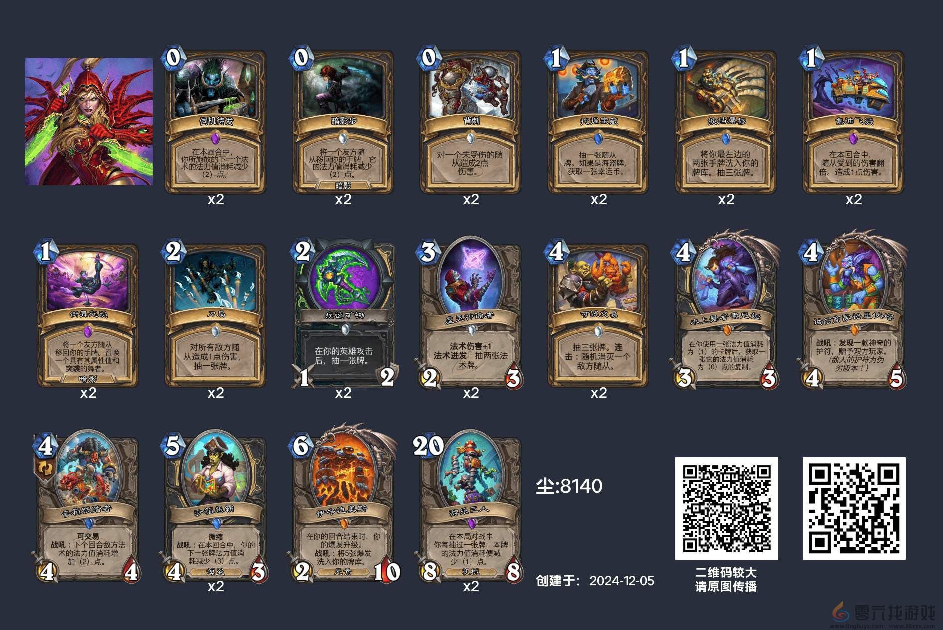 炉石传说英雄乱斗角斗场12胜卡组(图10)