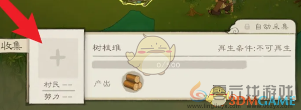 桃源记2木头获得方法(图2)