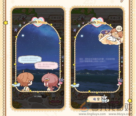 光与夜之恋恋恋不等式活动怎么玩(图9) 光与夜之恋恋恋不等式活动怎么玩(图9)