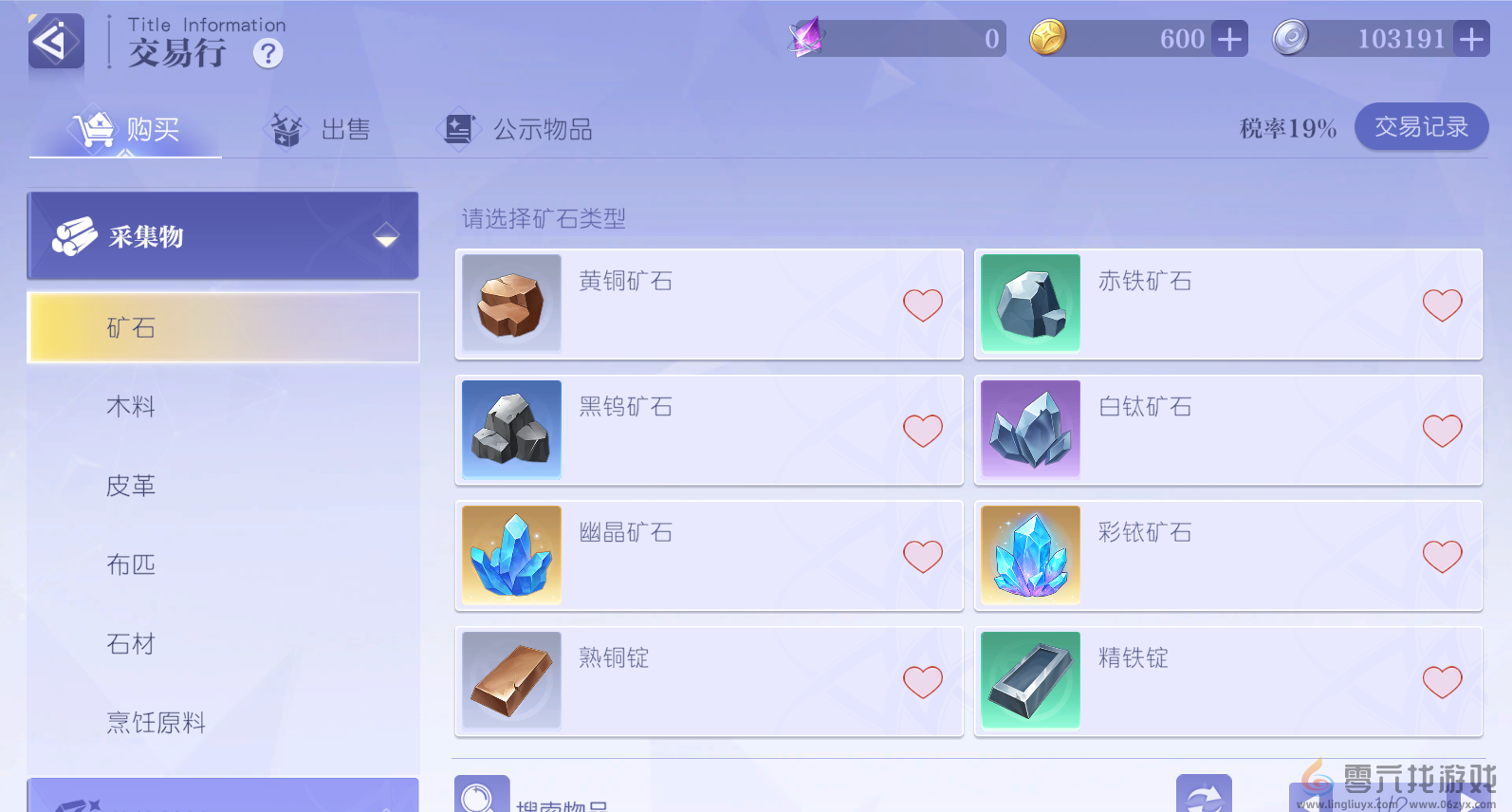 悠星大陆采集作用一览(图2) 悠星大陆采集作用一览(图2)