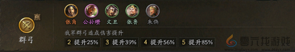 三国志战略版三国演弈吴弓阵容推荐(图12) 三国志战略版三国演弈吴弓阵容推荐(图12)