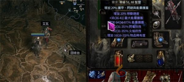 流放之路2追猎者冰药瓶BD玩法攻略分享(图4)