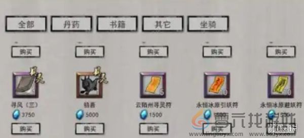 鬼谷八荒坐骑怎么获得(图2)