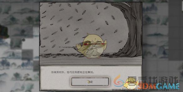 鬼谷八荒君愿知奇遇任务攻略(图3) 鬼谷八荒君愿知奇遇任务攻略(图3)