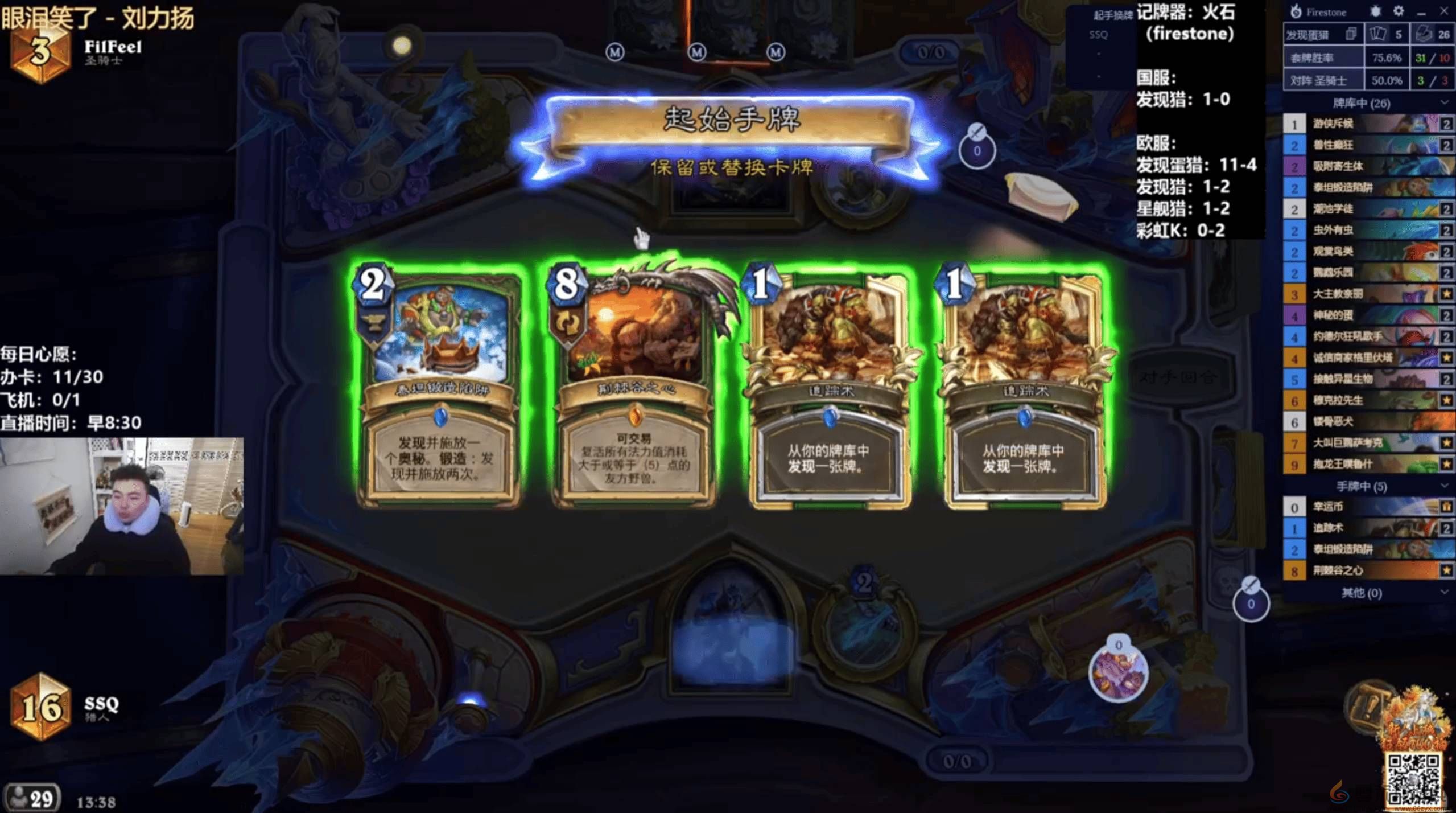 炉石传说蛋猎卡组2025(图2)