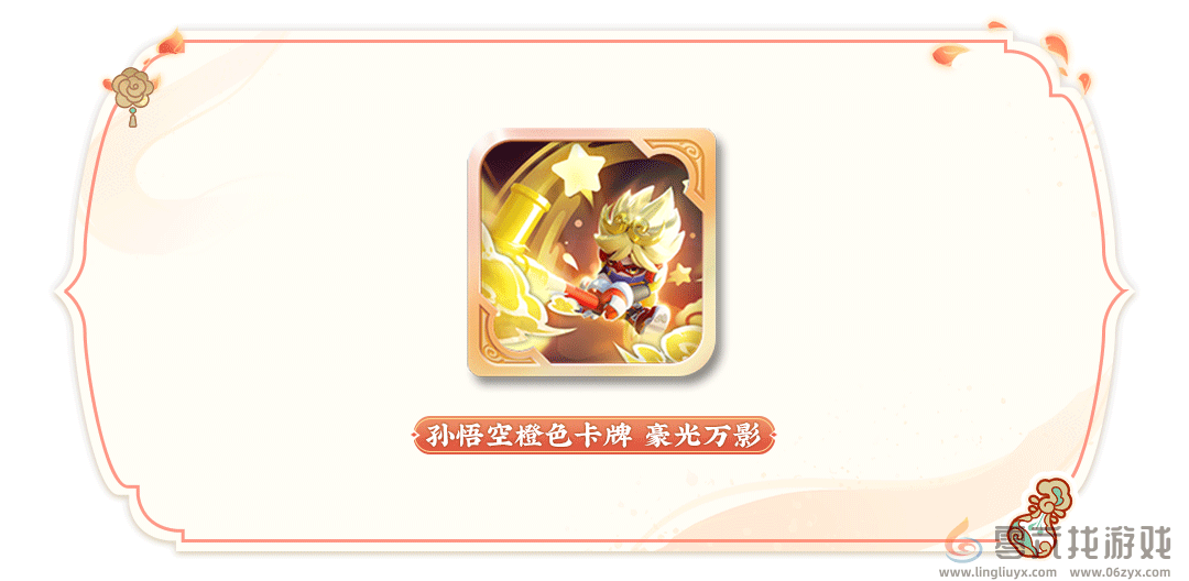 元梦之星大唐风华赛季通行证内容一览(图5) 元梦之星大唐风华赛季通行证内容一览(图5)