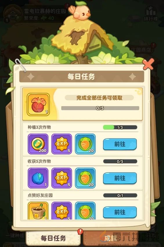 保卫向日葵庄园玩法攻略详解(图3) 保卫向日葵庄园玩法攻略详解(图3)