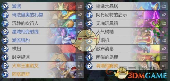 炉石传说星际英雄传口德卡组代码分享