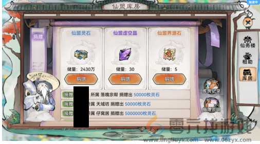 最强祖师仙务楼攻略玩法分享(图5) 最强祖师仙务楼攻略玩法分享(图5)