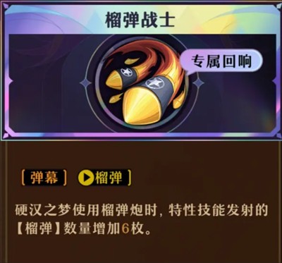 无尽梦回连珠队伍配置推荐(图6) 无尽梦回连珠队伍配置推荐(图6)