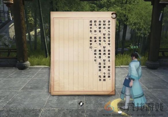 逆水寒手游逆旅无涯奇遇攻略(图6) 逆水寒手游逆旅无涯奇遇攻略(图6)