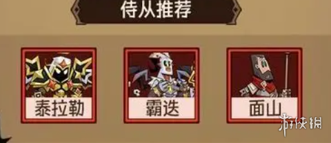 英雄没有闪流派大全(图10) 英雄没有闪流派大全(图10)