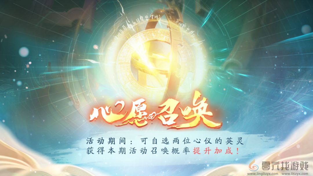天地劫四周年有什么活动(图9) 天地劫四周年有什么活动(图9)