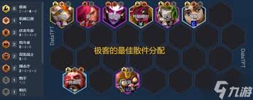 金铲铲之战极客艾克怎么玩(图3) 金铲铲之战极客艾克怎么玩(图3)