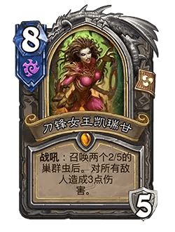 炉石传说32.0版本平衡调整(图11) 炉石传说32.0版本平衡调整(图11)