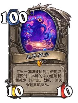 炉石传说32.0版本平衡调整(图18) 炉石传说32.0版本平衡调整(图18)