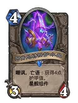 炉石传说32.0版本平衡调整(图23) 炉石传说32.0版本平衡调整(图23)