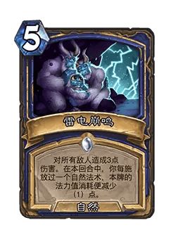 炉石传说32.0版本平衡调整(图46) 炉石传说32.0版本平衡调整(图46)