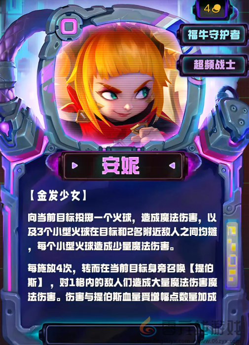 金铲铲之战S14全四费卡一览(图10) 金铲铲之战S14全四费卡一览(图10)