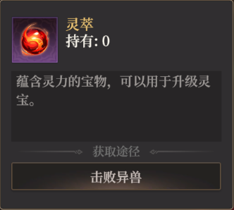 封神开天术法升级好处及方法(图6) 封神开天术法升级好处及方法(图6)