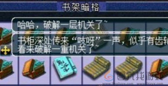 梦幻西游八行书任务攻略(图4) 梦幻西游八行书任务攻略(图4)