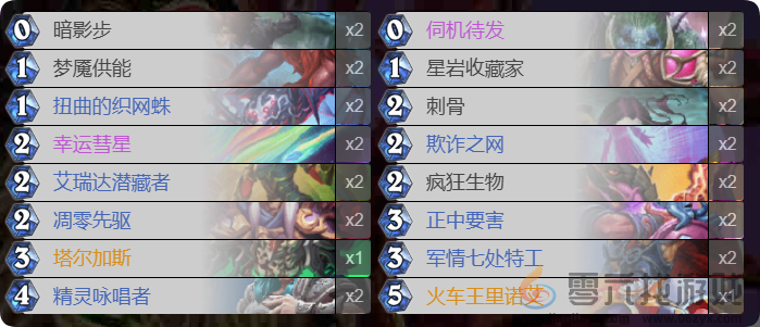 炉石传说梦境乱斗角斗场乱斗攻略(图5) 炉石传说梦境乱斗角斗场乱斗攻略(图5)