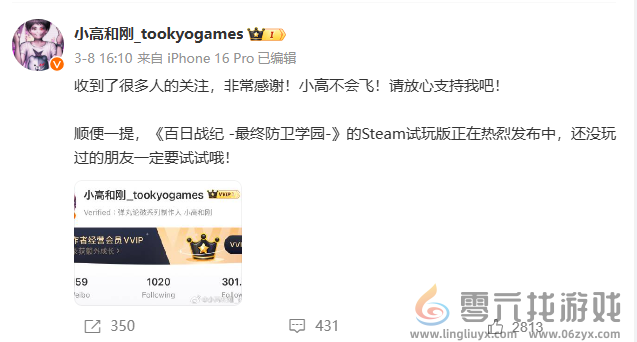 主机游戏暗战在即 近20位制作人涌入微博构筑宣发新阵地 主机游戏暗战在即 近20位制作人涌入微博构筑宣发新阵地(图9)