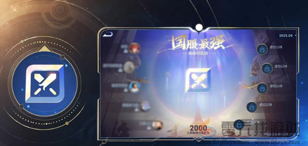 王者荣耀s39分路巅峰计算规则是什么(图3) 王者荣耀s39分路巅峰计算规则是什么(图3)