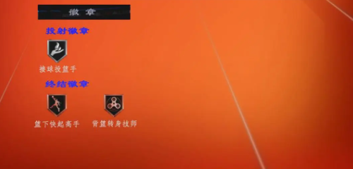 美职篮全明星街头模式三号位球员选哪个(图4)