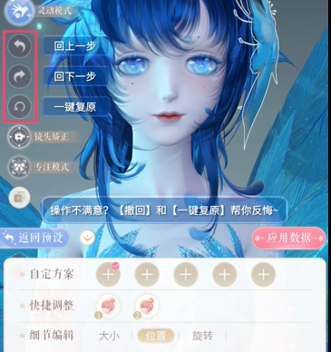 闪耀暖暖饰品自定义怎么操作(图18) 闪耀暖暖饰品自定义怎么操作(图18)