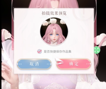 闪耀暖暖饰品自定义怎么操作(图23) 闪耀暖暖饰品自定义怎么操作(图23)