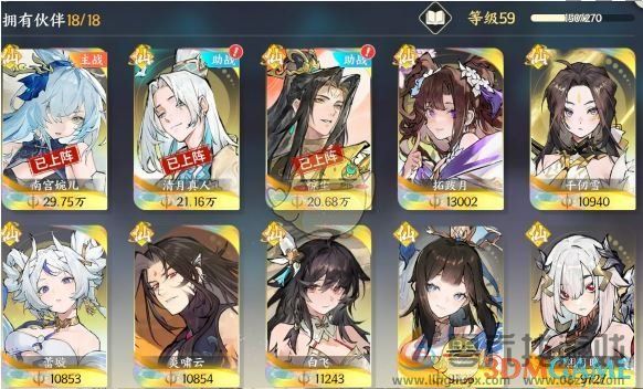 掌门下山角色强度排行(图2)