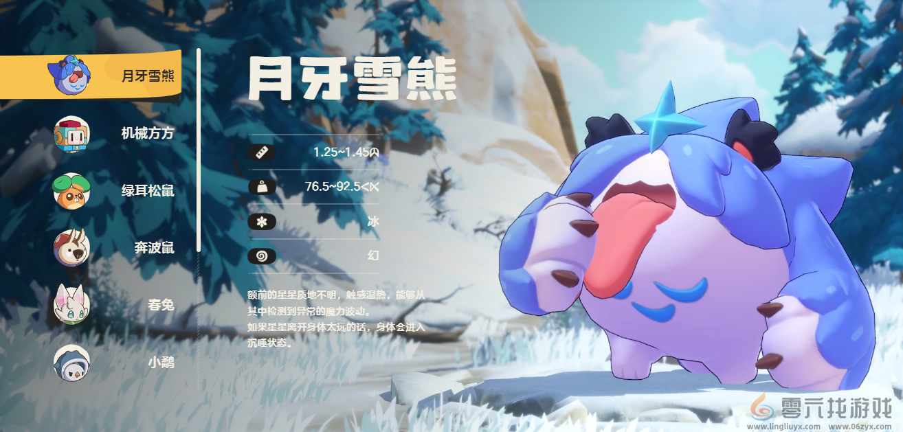 洛克王国世界炫彩精灵获取攻略(图2)