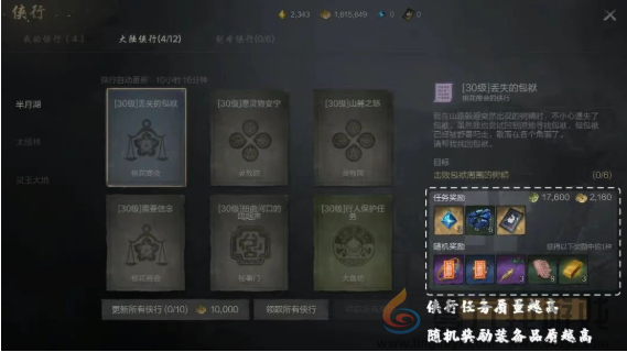 剑灵2装备怎么获得(图7) 剑灵2装备怎么获得(图7)