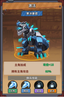 恐龙别嚣张-前期养成思路及宝石词条(图8) 恐龙别嚣张-前期养成思路及宝石词条(图8)