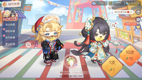 奥比岛手游「巡游日」活动开启！缤纷气球风格时装、家具全新上线！(图14)