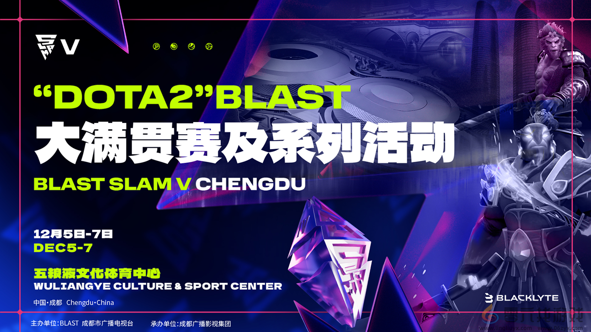 BLAST Slam交棒成都！DOTA2大满贯赛上演压轴盛宴(图2)