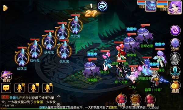 《梦幻西游》70级主线剧情战死鬼任务攻略(图1)