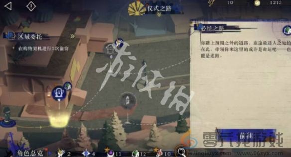 重返未来1999无声综合征第二结局解锁方法(图4)