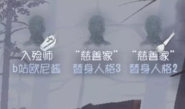 《第五人格》屠夫怎么打入殓师(图1)