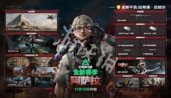 三角洲行动s7通行证购买建议(图2)